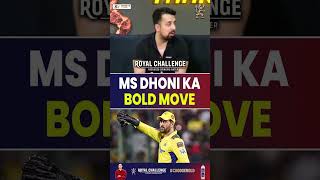 MS DHONI KA BOLD MOVE msdhoni ipl2025 iplretention csk [upl. by Lewej]