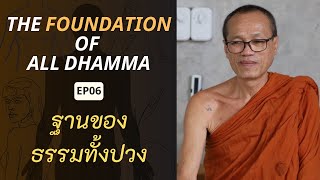 EP06  The Foundation of All Dhamma  ฐานของธรรมทั้งปวง [upl. by Ern]