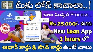 instamoney Personal Loan in Telugu  How to get instant personal loan 2024 Full Details [upl. by Gosser]