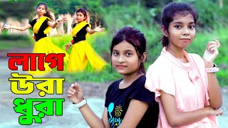 Laage Ura Dhura  লাগে উরা ধুরা  Dh Kobir Khan  Toofan Movie Song  Shakib Khan  New Dance [upl. by Nhguaved206]