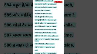 Very useful Sentences with hindi meaning in spoken English 53englishenglishspeakingspokenenglish [upl. by Oeramed]