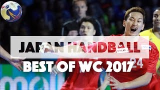 Japan Handball Team Best Plays Of WC 2017 [upl. by Jit268]