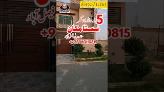 5 Marla House Design in Pakistan  House for Sale in Sitara Valley Sheikhupura Road Faisalabad [upl. by Salbu]