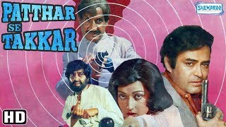 Patthar Se Takkar  Hindi Full Movie  Sanjeev Kumar Neeta Mehta  Bollywood Romantic Movies [upl. by Lemert]