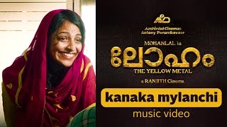 ‘Kanaka Mylanchi’  Loham  Official Music Video HD  Mohanlal Andrea Jeremiah  Kappa TV [upl. by Auburta]