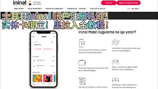 Ininal 注册认证教程！里拉入金 实体卡绑定保姆级教程！ininal papara fups 土耳其 visa telegram premium 奈飞 spotify 超级账户 [upl. by Azil]