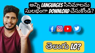 Telegram Ai Bot download all languages movies in Telugu [upl. by Evonne196]