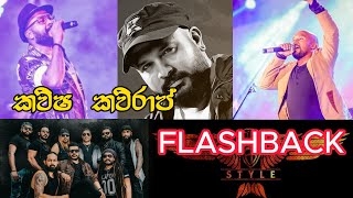 Kaweesha Kawiraj with flashback backing kaweesha kaweraj sinhala flashback nonstop trending [upl. by Iznek477]