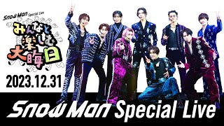 【大晦日生配信】Snow Man Special Live～みんなと楽しむ大晦日！～ [upl. by Gayelord63]