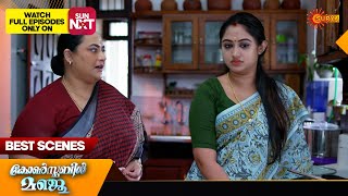 Constable Manju  Best Scenes  22 Nov 2024  Surya TV Serial [upl. by Molohs216]