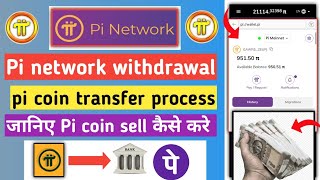 pi network withdrawal  pi coin transfer process  pi coin sell  pi network [upl. by Anuska]