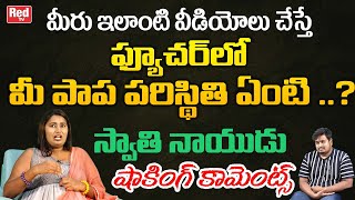 Swathi Naidu Shocking Comments On Her Daughter Future  Swathi Naidu Husband  Interview  Red TV [upl. by Aztiray]