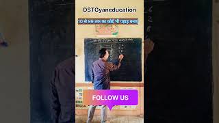 Substraction made esayघटाने की ट्रिक subtraction math learning shorts reels mathfun mathisfun [upl. by Sheryle521]