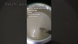 Prasadspecialrecipebasundisweetdessertrecipeviralvideoshortsbasunditraditionalfoodmilkrecipe [upl. by Ennovart]