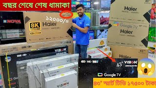 Smart Tv Price in Bangladesh 🔥 4k Android Update Tv Price 😱 Vision RN1 Google Tv price in BD 2023 [upl. by Roderigo]