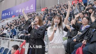 复旦大学2024毕业典礼：骄傲的少年︱Fudan University China [upl. by Meuser369]