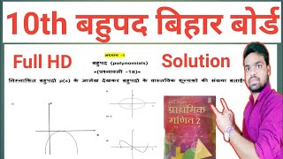 Bahupad 1b class 10 bharti bhawan maths in hindi  Raju Rajat [upl. by Ariayek]