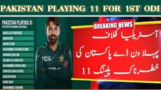 Pak Playing 11 Announced For Pakistan vs Australia First ODI  3 New Players Included [upl. by Quintie545]