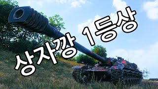 XM57  올해 상자깡 1등상품 [upl. by Htebazle]