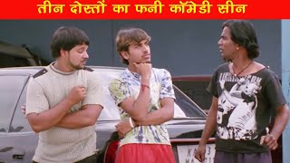 तीन दोस्तों का फनी कॉमेडी सीन  ARVINDA Movie 3 Friends Funny Comedy Scene [upl. by Vadnee538]