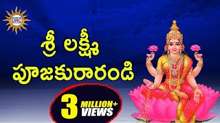 Sri Lakshmi Poojaku Raarandi  Sri Maha Lakshmi Devotional Songs [upl. by Eiramlatsyrc]