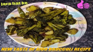 aise banae Broccoli🥦 aloo ki chatpati healthy💪 sabji [upl. by Rivard934]