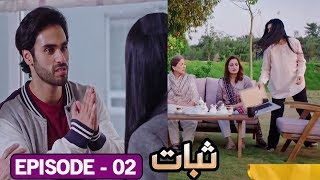 Sabaat Episode 2 Promo  Sabaat Episode 2 Teaser  Sabaat Episode 1 Review  Hum Tv Dramas [upl. by Eniamaj]