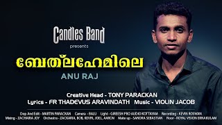 Bethlahemile  ബെത്‌ലഹേമിലെ  Carol Song  Anu Raj  CandlesBandCBK [upl. by Neelrahc248]