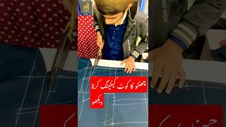 ibneakram Suiting music song tailoring fashion fashionmusic ibneakram remix newsong diy [upl. by Nosreh]