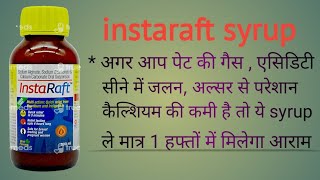 Instaraft syrup uses in Hindi and full review stomach alser problem solution digestivesystem viral [upl. by Ibba]