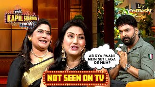 किसके लिए पानी में Floating Show करेगा Kapil  The Kapil Sharma Show  Not Seen On TV [upl. by Sudnor]