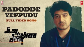 Padodde Yeppudu Video Song  Emi Sethura Linga  Vinod Varma Gnaneswari Kandregula  Kalyan M [upl. by Eugenle]