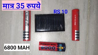 DIY Rechargeable Battery Power Bank Kit [upl. by Suixela805]