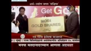 ETV Marathi News 21 Feb 2012 Motilal Oswal Gold ETF Launch [upl. by Carlo22]