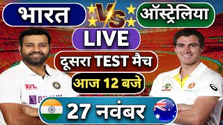 🔴LiveIndia vs Australia 2nd Test Day 2  IND vs AUS  Live Cricket Match Today  Cricket indvsaus [upl. by Agem]