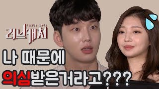 ENG sub 지연 머니로 몰린 이유는 민호탓 ㅇㅈ MSG뉴스X러브캐처 Ep2 [upl. by Kolivas]