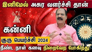 Guru peyarchi 2024 to 2025 in tamil kanni கன்னி குரு பெயர்ச்சி பலன்கள் 2024 2025  virgo [upl. by Asi768]