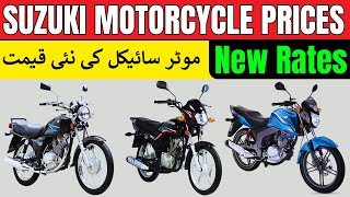 Suzuki Motorcycle Price in Pakistan 2024  GS 150 Euro II 150cc GR 150 GD 110S GSX 125 Bike Rates [upl. by Wash]