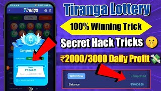 Colour Prediction Game Tricks🔥 Tiranga Colour Prediction Game Tricks  Tiranga Colour Trading [upl. by Shum815]