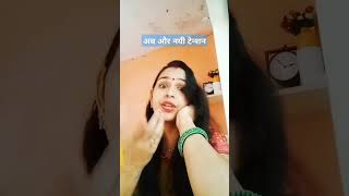 अब और नयी टेंशन comedy funny 🤣🤣🤣🤣🤣 [upl. by Nylorahs]