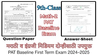 Solutions Class 9th PAT – MATHSPart II Exam Paper🔥knowledgeganga pat class9 class9maths [upl. by Etessil994]