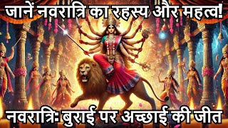 Navratri Kab Hai 2024 Durga Story in Hindi  Navaratri 2024 durgapuja durga [upl. by Loralyn]