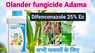 Olander fungicide Adama Difenconazole 25 EC [upl. by Skier]