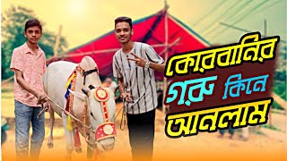 কোরবানির জন‍্য গরু কিনে আনলাম  Qurbani Vlog 2024  Qurbani Gorur Haat 2024  F R Yeasin Vlogs [upl. by Saidee871]