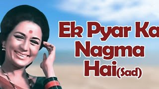 Ek Pyar Ka Nagma Hai ❤️पुराना हिट गाना l latamangeshkar mukesh [upl. by Lisk]