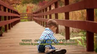 Boyosh  Aurthohin  With Bangla Lyrics amp English Translation [upl. by Cyma]