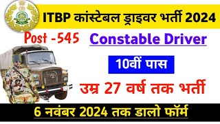 ITBP Constable Driver vacancy 2024  ITBP Driver form Date 2024  ITBP Driver new bharti 2024 [upl. by Moia335]