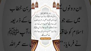 quotHadith se Zindagi ke Sabak  Sahih Bukhari  Holy Teachingquot shorts hadith shareef [upl. by Elie]