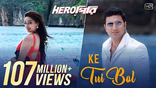 Ke Tui Bol  Herogiri  Dev  Sayantika  Arijit Singh  Jeet Gannguli [upl. by Cassy]