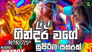 2023 New Dance Dj Nonstop  Sinhala Party Mix  Sinhala New Dj  Sinhala Dj remix  new dj nonstop [upl. by Anihpesoj]